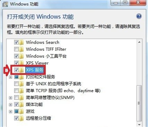 Windows7系统怎么打开XPS