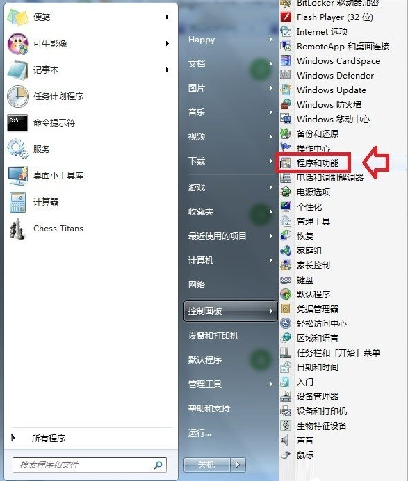 Windows7系统怎么打开XPS