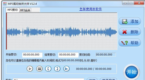 音乐剪辑合并