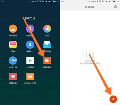 红米Note5怎么截图