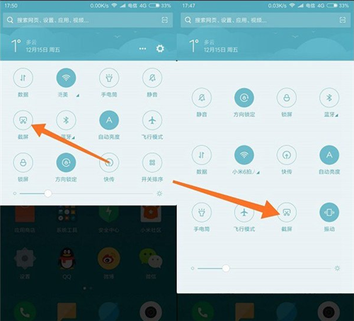 红米Note5怎么截图