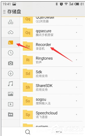 安卓手机录音保存在哪里