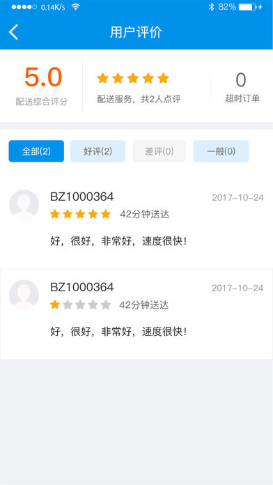 和易生活生活助手截图一
