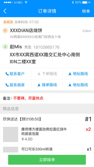 和易生活生活助手截图三