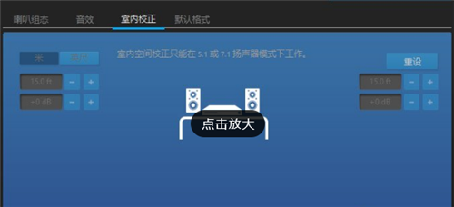 绝地求生脚步声过小