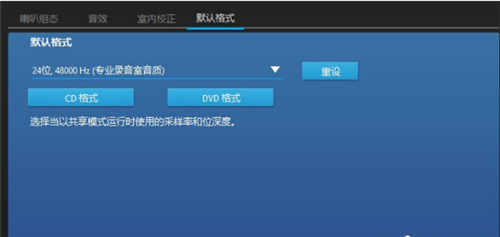 绝地求生脚步声过小