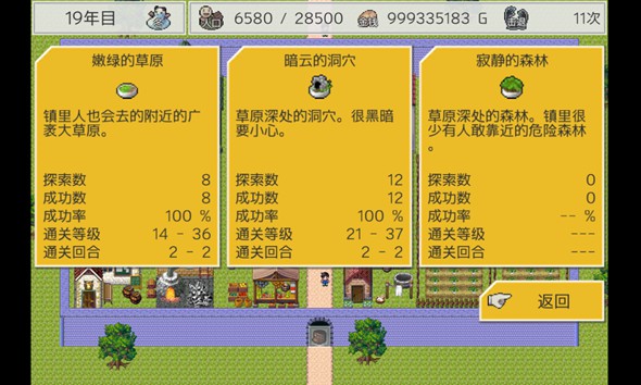 防卫RPG2图三