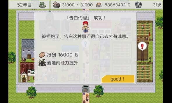 防卫RPG2图四