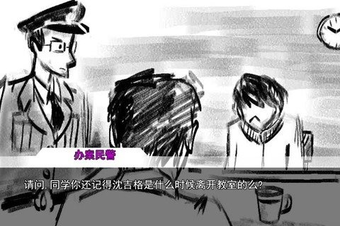 恒水中学连环虐杀破解手机游戏截图二