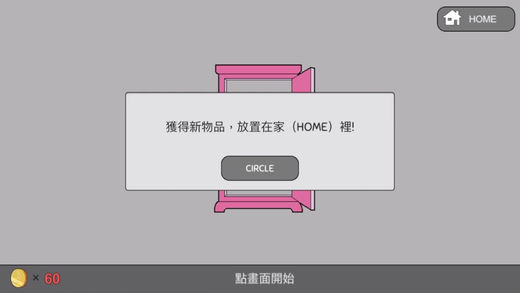 节拍少女ios版图二