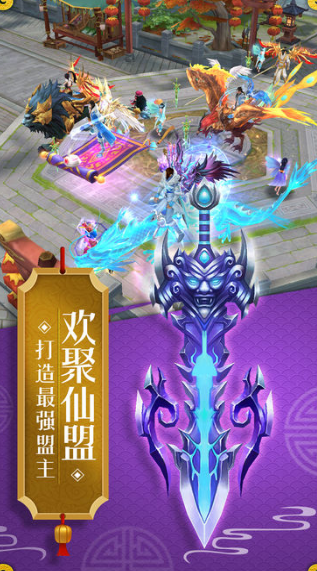 风流修仙手游手机游戏截图四