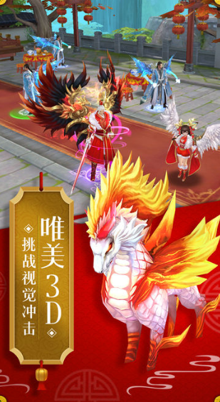 风流修仙手游手机游戏截图三