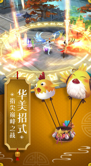 风流修仙手游手机游戏截图五