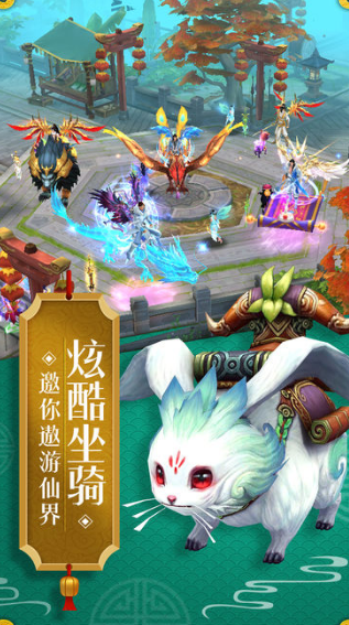 风流修仙手游手机游戏截图二