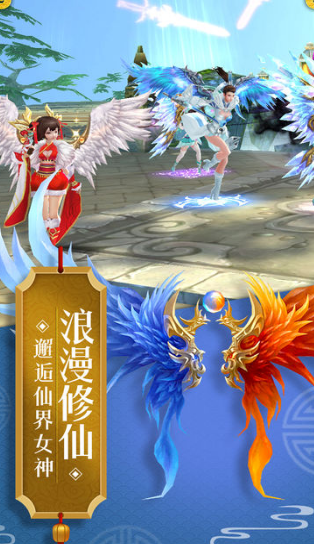 风流修仙手游手机游戏截图一