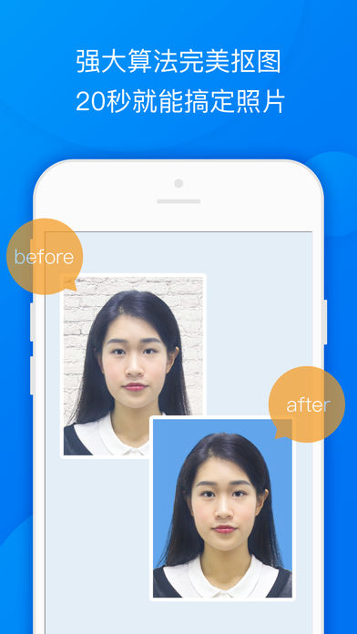证件照达人影像工具截图一