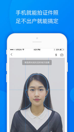 证件照达人影像工具截图四