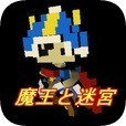 魔王与迷宫手游手机单机游戏