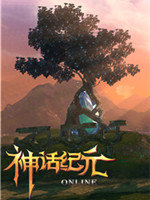 神话纪元手游手机单机游戏