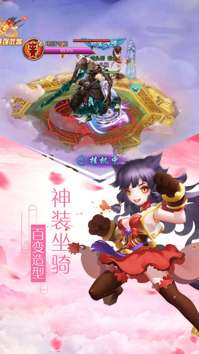 仙侠小师妹ios版