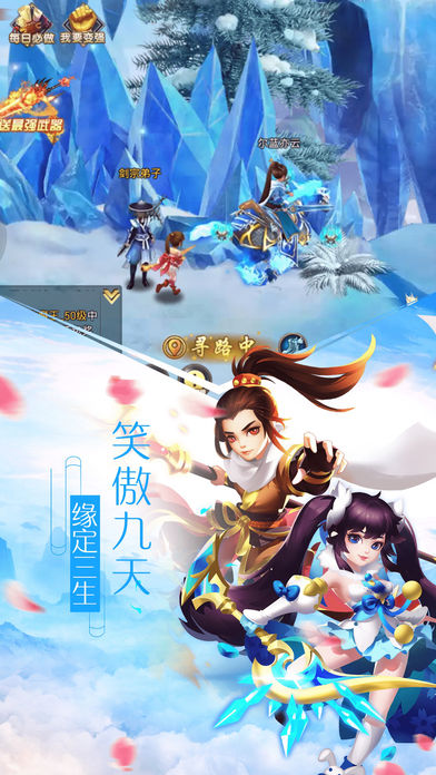 仙侠小师妹ios版