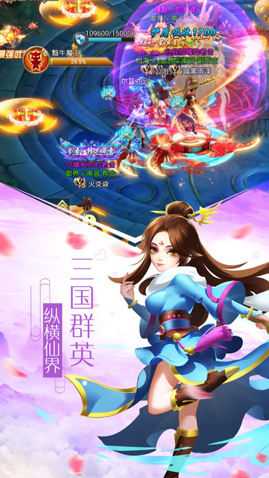 仙侠小师妹ios版