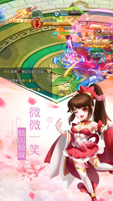 仙侠小师妹ios版