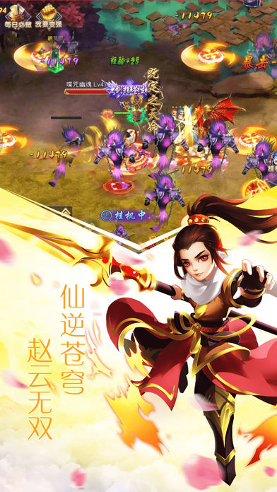 仙侠小师妹ios版