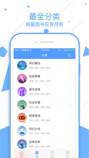 顶点电子书电子图书截图一