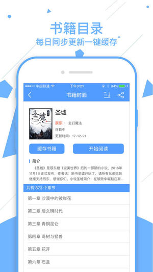 顶点电子书电子图书截图二