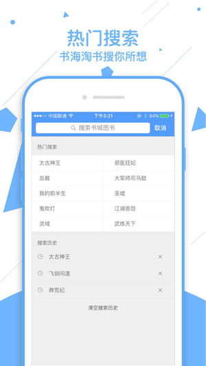 顶点电子书电子图书截图三