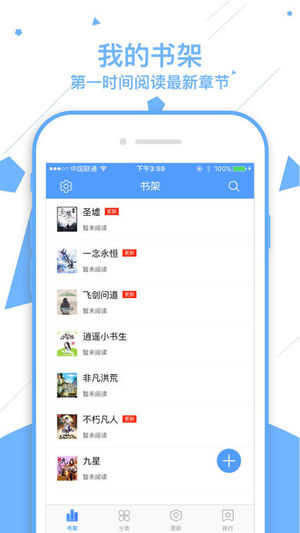 顶点电子书电子图书截图四