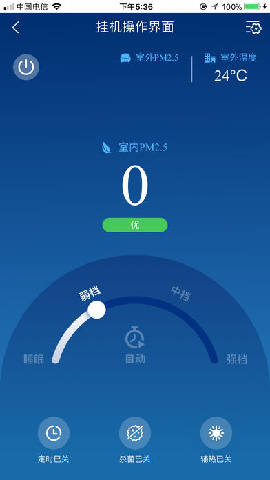 科易尔生活助手截图二