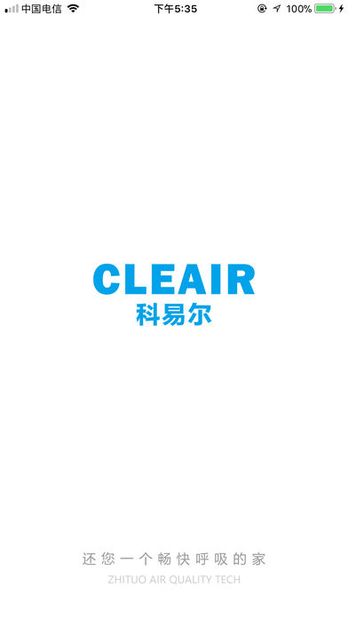 科易尔生活助手截图一