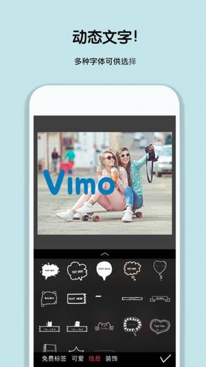 Vimo影像工具截图三