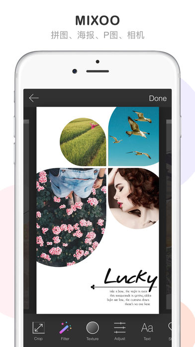 Mixoo拼图影像工具截图四
