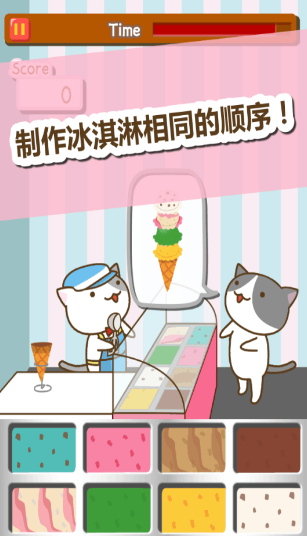 猫冰淇淋店图三