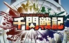 千闪战记手游 千闪战记手游