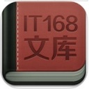 IT168文库电子图书