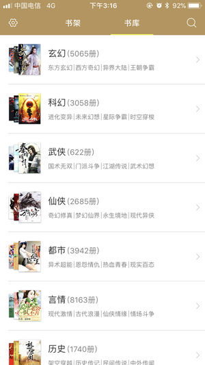阅乎电子图书截图一