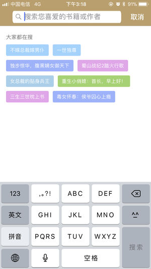 阅乎电子图书截图二