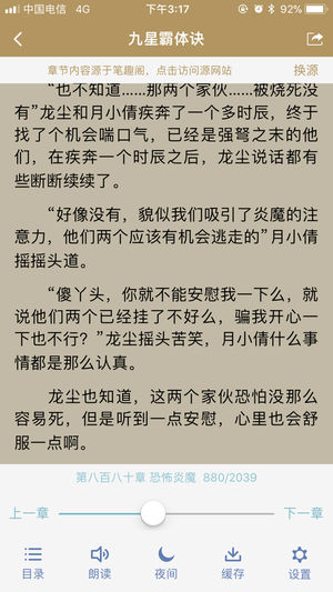 阅乎电子图书截图三