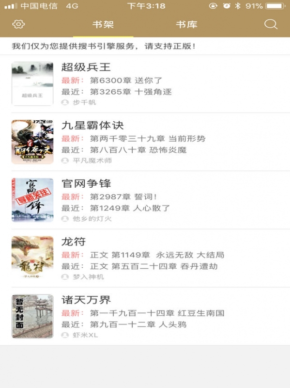 阅乎电子图书截图四