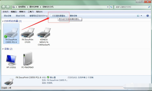 Win7系统打印机