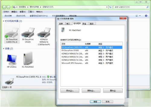 Win7系统打印机