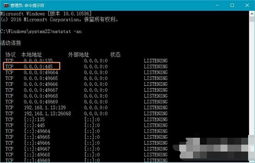 win10系统怎么查看端口