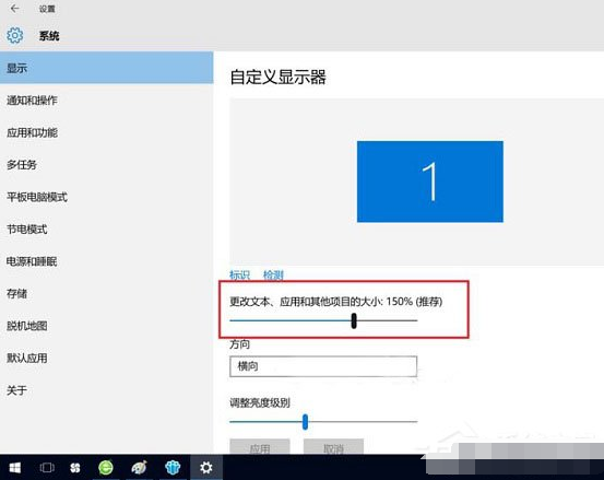 Win10屏幕分辨率