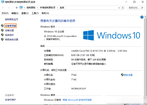 win10系统怎么检测驱动