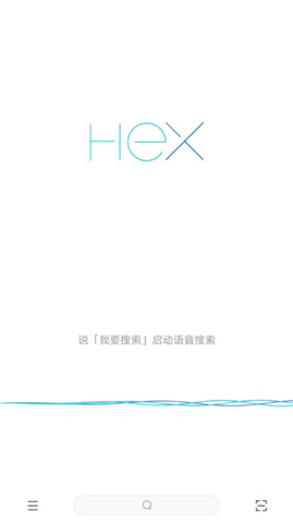 HEX浏览器图三