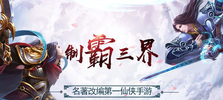 西游飞仙传满V手游_西游飞仙传上线送6888绑定元宝，10万绑铜